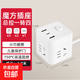 【京東快遞】魔方插座轉(zhuǎn)換器多功能USB充電插頭排插家用插線板插座面板多孔方形插座 白色【3插位+USB】全長1.8米