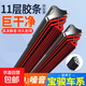 寶駿專(zhuān)用無(wú)骨雨刷11層雨刮器510RC6/310/730/RS3/RM5/E200樂(lè )馳 十一層雨刮器一對 【不分年份】寶駿310 U 24+16
