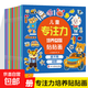 兒童益智專(zhuān)注力貼紙書(shū) 全腦邏輯思維游戲訓練幼兒園書(shū)籍寶寶貼貼畫(huà)0-2-3-5-6歲粘貼紙早教繪本0到3歲到6歲啟蒙認知書(shū) 【專(zhuān)注力培養益智貼貼畫(huà)】 隨機【2本】