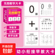 幼小銜接識字卡片無(wú)圖數字卡數學(xué)乘除法口算卡 整本108張