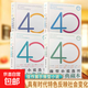 正版速發(fā) 微型小說選刊40年典藏本 具有時代特色反映社會變化經(jīng)得起時間考驗的佳作展示微型小說創(chuàng)作的繁榮豐富的內(nèi)容書籍 【4冊】微型小說選刊 40年典藏本全套