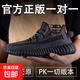 【純源椰子350】京東快遞男鞋2025新款春夏透氣黑滿(mǎn)天星運動(dòng)鞋 真爆黑天使 42