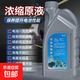 超威天能原液電瓶修復(fù)液鉛酸電池補(bǔ)充液電動(dòng)車蒸餾水蓄電池電解液 【原廠正品修復(fù)】1500毫升+工具