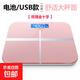 電子秤體重秤電子稱重高精準(zhǔn)智能家用電子秤小型健康秤人體秤宿舍稱重秤 粉色 充電款-送USB充電線