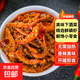 鮮椒磷蝦醬美味解饞小吃下飯菜拌飯拌面開(kāi)罐即食懶人速食整箱裝 下飯鮮椒磷蝦醬*1罐