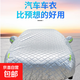 大眾寶來車衣車罩防曬防雨塵隔熱加厚遮陽蓋布汽車套外全罩 棉被加厚（防冰雹款） 大眾寶來
