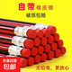 HB鉛筆小學(xué)生專(zhuān)用帶橡皮擦兒童考試鉛筆桶裝罐裝無(wú)毒鉛筆原木素描 HB紅桿10支鉛筆袋裝