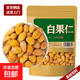 銀杏果中藥材500g即食白果仁干貨去皮熟無硫白果新貨 白果仁500g