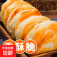 老潼關(guān)肉夾饃餅胚100克/片家用千層酥脆燒餅掉渣小吃半成品早餐 潼關(guān)餅胚 20片裝（共2袋）