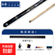 臺(tái)球桿小頭桿大頭桿沖桿皮頭中式黑八8九球斯諾克專業(yè)用桿桌球桿 【云霄白帝 10.2MM】桿盒套餐