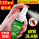 【超大瓶120ml】噴霧風油精清涼油止癢提神醒腦防困防暈車 【升級版】2瓶裝（120ml / 瓶）