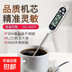 數(shù)顯高精度廚房探針式奶溫計(jì)家用水溫計(jì)食品油溫計(jì)TP300測(cè)水溫 探針溫度計(jì)【1把裝】