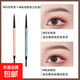Maxfine莫蘭迪雙頭極細眉筆化妝品眉筆防水不暈染正品學(xué)生美妝 #05灰棕色+#06淺咖色
