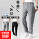 夏季薄款休閑褲輕薄透氣西褲男士直筒寬松緊腰速干冰絲長(cháng)褲子男 灰色 32
