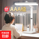臺燈護(hù)眼學(xué)習(xí)專用學(xué)生兒童閱讀燈宿舍書桌讀寫充電臺燈臥室床頭燈 旗艦款-充插兩用-時鐘顯示