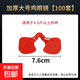 防啄雞用眼鏡中號公雞防打架防啄肛山雞土雞眼罩養殖場(chǎng)雞設備用品 加厚大號雞眼鏡【100套】