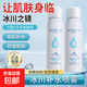 貝玲美冰川補(bǔ)水噴霧保濕滋潤爽膚水噴霧清爽不油膩補(bǔ)水睡眠噴霧 貝玲美冰川補(bǔ)水噴霧150ml*3瓶 貝玲美冰川補(bǔ)水噴霧