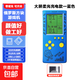 游戲機掌機新款4.1寸俄羅斯方塊游游機可充電大屏幕開發(fā)智力益智復古懷舊童年兒童掌上方塊機 藍色【充電款】贈充電電池
