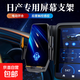 毅蓓25款東風(fēng)日產(chǎn)14代軒逸天籟車(chē)載手機支架逍客奇駿專(zhuān)用屏幕導航 日產(chǎn)專(zhuān)車(chē)專(zhuān)用【電動(dòng)款感應開(kāi)合】 21-25款十四代軒逸(不帶旋鈕8寸)