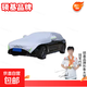 半罩蓋車(chē)外罩車(chē)套防曬防雨隔熱遮陽(yáng)加厚專(zhuān)用汽車(chē)車(chē)衣車(chē)罩四季通用 銀色車(chē)衣（半罩） 其它車(chē)型下單備注