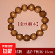 金絲楠手串真品四川明代拆房老料金絲楠手串佛珠文玩手鏈小葉楨楠 15mm*15顆【推薦手圍16-18cm】