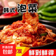 朝鮮族正宗傳統(tǒng)韓國韓式延吉辣白菜東北延邊風(fēng)味泡菜1斤裝 500g*3袋