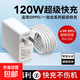 120W超級閃充適用OPPOReno12/11/10/9/8Pr充電器oppoFindX567閃充頭A1pro 充電頭10A閃充type-c線 【套裝】OPPO120w充電器+1.5米超級快充線