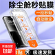 適用于iphone16ProMax鋼化膜手機膜全屏無(wú)塵倉高清貼膜神器保護膜屏幕保護膜 無(wú)塵倉-【超清鋼化膜】 Apple蘋(píng)果13