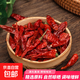 干紅辣椒 山東辣椒特香調(diào)味品 火鍋底料香辛料 做菜鹵貨增香調(diào)料 精品干辣椒100g 源頭直采包郵