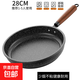 麥飯石不粘鍋家用煎鍋煎餅烙餅鍋電磁爐燃氣灶專(zhuān)用多功能鍋 煎鍋無(wú)蓋28cm 無(wú)規格