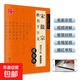 華夏萬(wàn)卷鋼筆字帖 靈飛經(jīng)道德經(jīng)楷書(shū)字帖硬筆書(shū)法臨摹描紅隸書(shū)大學(xué)生成人初學(xué)者練字帖蘭亭序行書(shū) 宋徽宗楷書(shū)千字文鋼筆字帖（瘦金體）
