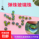 【已售10萬】玻璃珠 彈珠玩具16mm玻璃球 魚缸裝飾彩色珠子 彩色玻璃珠100g1袋