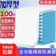 成人護理墊老年人專(zhuān)用尿不濕成人紙尿褲紙尿片一次性隔尿墊尿布墊 工廠(chǎng)直銷(xiāo)：60X90中厚50片