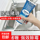 家用除霉劑洗衣機(jī)去霉斑防霉馬桶縫隙廚房水池除霉啫喱霉菌發(fā)霉 240g 2瓶裝 除霉啫喱