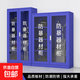 全鋼防暴器材裝備柜盾牌柜安防反恐安保頭盔鋼叉柜學(xué)校保安器材架 藍色1600*1200*400器材柜