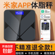 已接入米家APP電子秤智能體脂秤體重秤家用高精準小型電子秤充電減肥人體稱(chēng)體重的家庭稱(chēng)重計 黑蝴蝶 【充電款】米家智聯(lián)體脂秤
