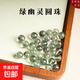 綠幽靈散珠圓珠水晶多寶隔珠手串手鏈diy配珠 【巴西老礦】直徑約10mm/單顆