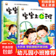 幼兒園早教啟蒙教程寶寶上小班中班大班早教啟蒙書(shū)籍潛能開(kāi)發(fā)左右腦中班大班幼兒園數學(xué)識字益智游戲連線(xiàn)書(shū) 寶寶上小班全2冊 無(wú)規格