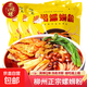 【全網(wǎng)爆款】有味螺 螺螄粉正宗柳州特產(chǎn)水煮超臭超辣酸筍方便 300g*3袋