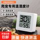 爬寵溫濕度計飼養(yǎng)箱爬蟲寵物蛇守宮角蛙龜變色龍高精度磁吸溫度計 溫度計-小號-白色-1個