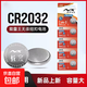 【福利特惠】商超同款CR2032紐扣電池3V電子適用于汽車鑰匙遙控器電腦主板血糖儀電子秤 CR2032精裝5粒
