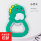 卡通開(kāi)瓶器可愛(ài)便攜家用啤酒開(kāi)瓶器磁鐵可吸冰箱壁掛式開(kāi)瓶器 【小恐龍】