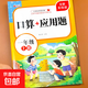 【圖書(shū)】一二三年級上下冊課本同步口算題卡應用題數學(xué)專(zhuān)項訓練小學(xué)人教版 一年級同步上冊口算+應用題 小學(xué)通用