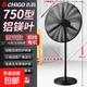 志高電風(fēng)扇工業(yè)風(fēng)扇豪華型牛角風(fēng)扇大功率工業(yè)扇強(qiáng)力落地扇除甲醛掛壁升降大風(fēng)力電風(fēng)扇工廠牛角扇 750落地扇【鎂葉】升級(jí)電機(jī) 質(zhì)保