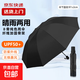手動(dòng)折疊雨傘男女晴雨傘防曬兩用遮太陽(yáng)傘加固防風(fēng)黑膠銀膠三折傘 8骨純色手動(dòng)傘（顏色隨機）