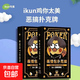 表情包撲克牌桌游卡牌可愛(ài)搞笑學(xué)生牌卡通趣味聚會(huì)旅游紙牌娛樂(lè)牌 黑色表情撲克牌 1副