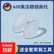 德國標(biāo)準(zhǔn)果凍眼鏡鼻托硅膠氣囊鼻墊防滑防壓痕眼睛配件鼻梁支架拖 AIR果凍鼻托5對（送安裝工具）