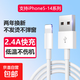 蘋(píng)果快充數據線(xiàn)iPhone14/13/12/11pro/XR/Xs/8/7/6充電MAX線(xiàn)iPadpro平板mini手機Air2車(chē)載plus 適用蘋(píng)果USB線(xiàn)-2米單條裝【5-14系列全通用】