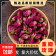 玫瑰花茶重瓣玫瑰花干花女生泡水平陰玫瑰花蕾養(yǎng)顏泡水喝代用茶沖 重瓣玫瑰100g