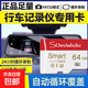 內存卡TF卡高速卡行車(chē)記錄儀高速TF存儲卡監控攝像頭無(wú)人機相機儲存卡64G/128G通用內存卡 TF卡-行車(chē)記錄儀專(zhuān)用紅白卡 64GB
